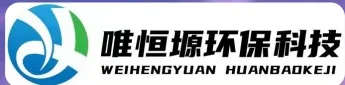 梅州WH-HM通用型真空清洗机｜唯恒塬